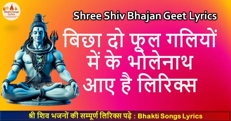 bichha do phool galiyon mein lyrics